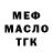 ГАШ гашик MJBLAZERMAN