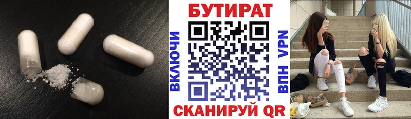 БУТИРАТ BDO 33%  Купить  Оханск 