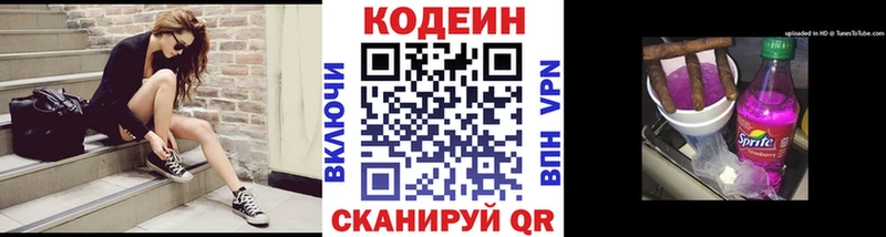 Кодеин Purple Drank  Купить где  Оханск 