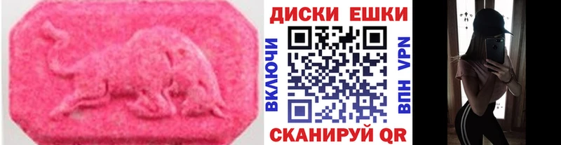 Экстази XTC  Купить закладки  Оханск 