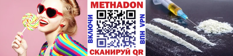 Метадон кристалл Оханск